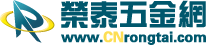 荣泰五金网(www.cnrongtai.com)