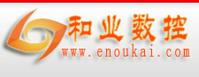 昆山和业数控刀具有限公司