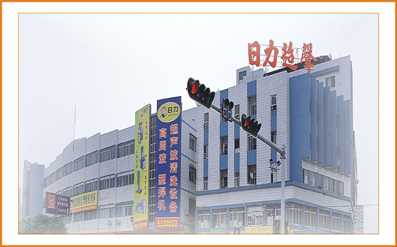 宁波日力包装机械有限公司