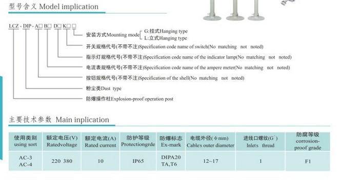  定做粉尘防爆操作柱 防爆操作柱