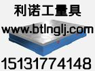 铸铁平板、铸铁平台、检验平台、划线平台、铆焊平台