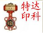 进口气动蝶阀