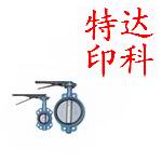 蝶阀 北京蝶阀