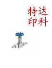针型阀 北京针型阀