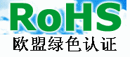 LED日光灯ROHS认证