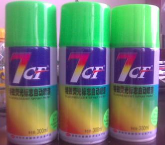 7CF手喷漆/自动喷漆－荧光蓝