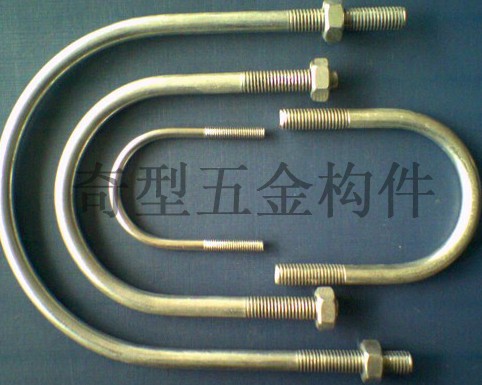 不锈钢U型螺栓/连接件/U型螺丝/U