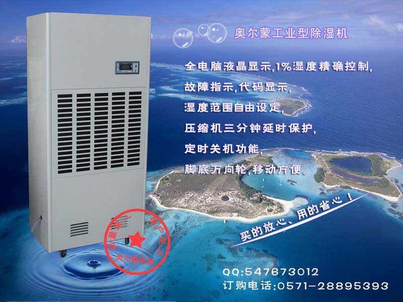 温州除湿机温州去湿机