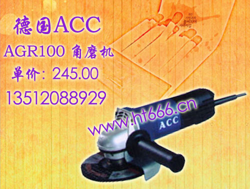 德国ACC-AGR-100角向磨光机