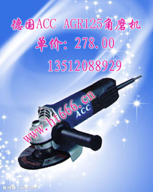 德国ACC-AGR-125角向磨光机