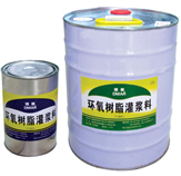混凝土裂缝用环氧树脂灌缝胶