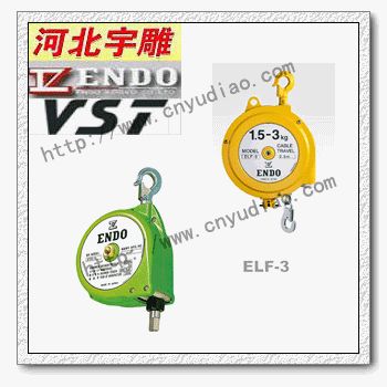 远藤EW-3弹簧平衡器报价|日本远藤标准型弹簧平衡器代理商