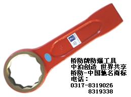 防爆敲击梅花扳手