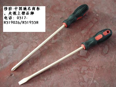 防爆一字螺丝刀，防爆十字螺丝刀，防爆s型螺丝刀