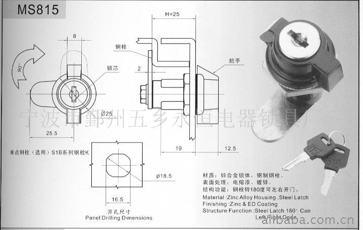 电气柜门锁MS815