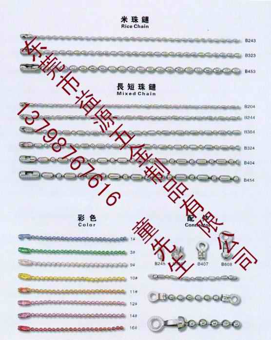 链条,铜链,铁链,珠链,饰品配件,五金配件